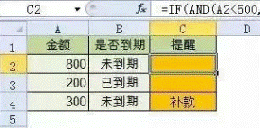 excel财务公式 万能的Excel财务公式