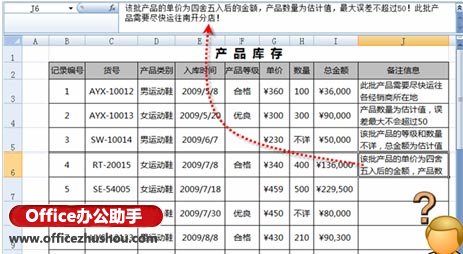 excel单元格字符限制 限制Excel单元格中允许输入的字符个数的方法