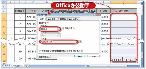 excel单元格字符限制 限制Excel单元格中允许输入的字符个数的方法