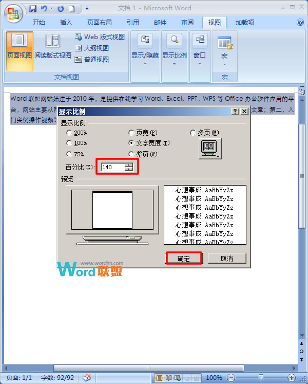 如何理解页面优化 教你优化Word2007中页面视觉效果