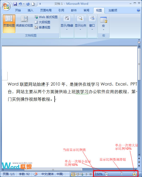 如何理解页面优化 教你优化Word2007中页面视觉效果