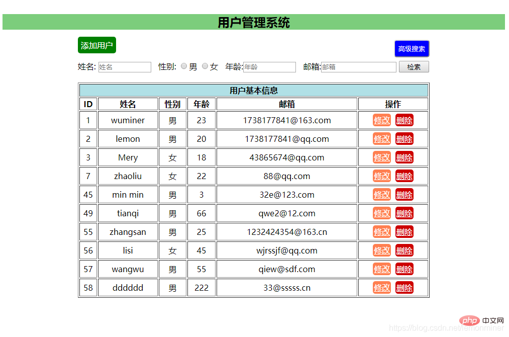 PHP高级检索功能的实现以及动态拼接sql