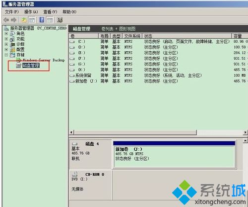 电脑无法格式化移动磁盘提示这张磁盘有写保护怎么解决