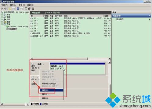 电脑无法格式化移动磁盘提示这张磁盘有写保护怎么解决