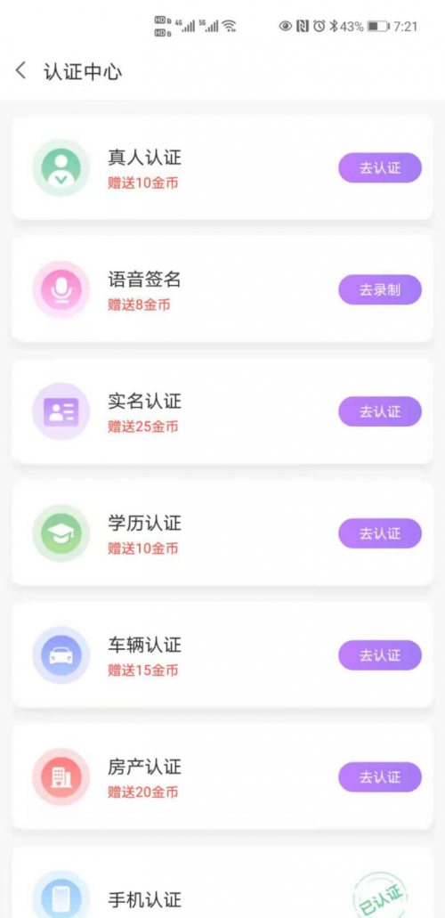 助力单身交友，主打真实交友的爱聊有点不一样