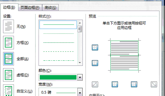 word绘图工具 Word中画图技巧全攻略