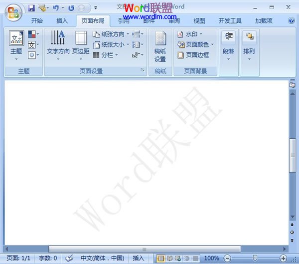 word添加文字水印 给Word2007文档添加文字水印，防止随意剽窃