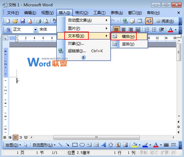 多重幂指数用文本框也能在Word输入 多重幂指数用文本框也能在Word2003中输入