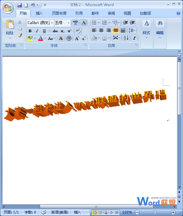 艺术字三维效果 Word2007中艺术字的三维效果设置