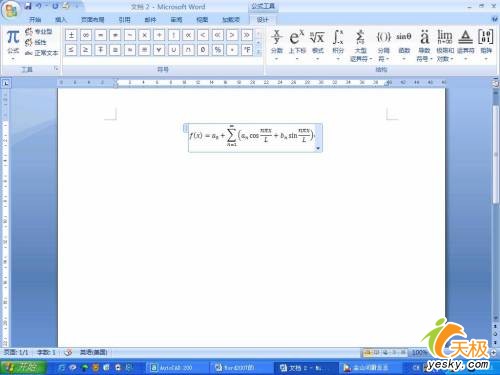 word怎样编辑公式 实例讲解Word2007中编辑公式的方法