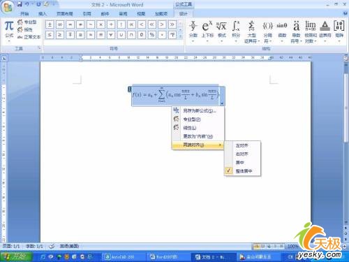 word怎样编辑公式 实例讲解Word2007中编辑公式的方法