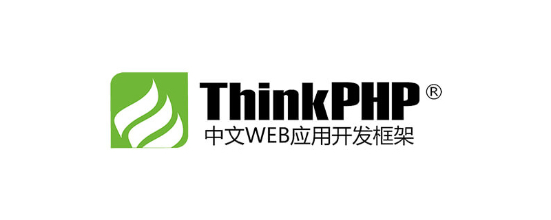 thinkphp 5报错显示nginx 404页面的解决办法