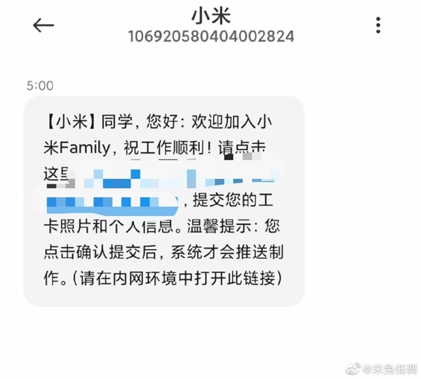 小米收购紫米