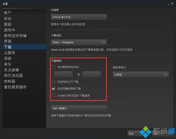 steam下载速度慢如何处理 steam下载游戏速度慢的解决教程