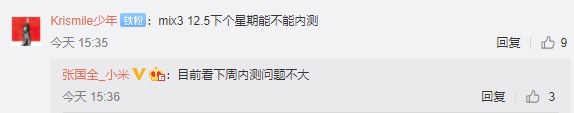 小米高管称小米 MIX 3 下周将开始 MIUI12.5 内测