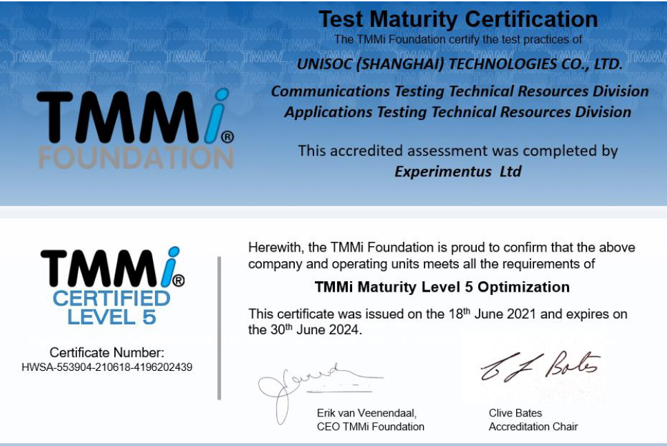 全球首家：紫光展锐通过 TMMi 软件测试成熟度模型集成 5 级认证