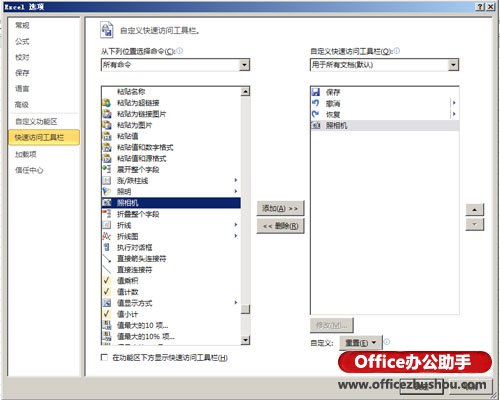 excel中的照相机功能 如何使用Excel 2010中的照相机功能