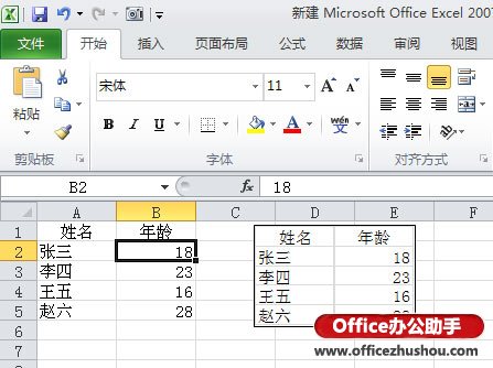 excel中的照相机功能 如何使用Excel 2010中的照相机功能