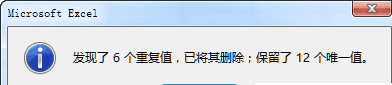 excel表格如何筛选重复数据 在Excel表格的两列数据中提取不重复值的四种方法