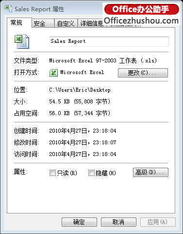 细数Office 2007及2010中新的Open XML格式给办公文档带来的优势