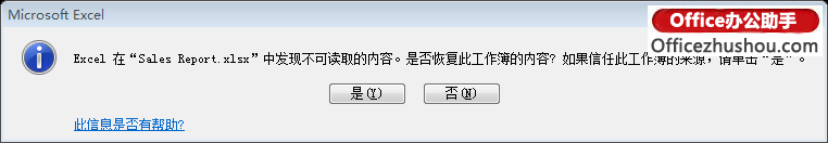 细数Office 2007及2010中新的Open XML格式给办公文档带来的优势