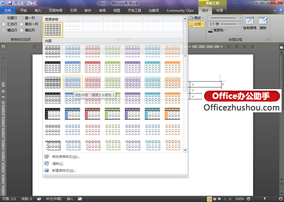 细数Office 2007及2010中新的Open XML格式给办公文档带来的优势