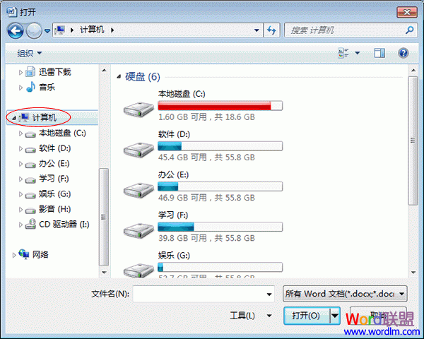 Word2007搜索文件 Word2007搜索文件，让你快速找到想要打开的文档