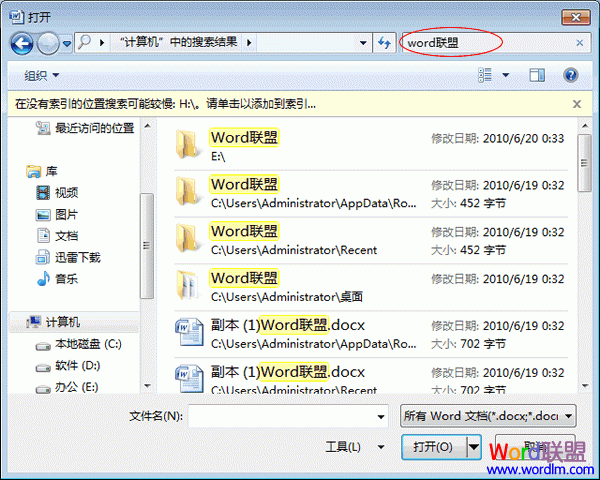 Word2007搜索文件 Word2007搜索文件，让你快速找到想要打开的文档