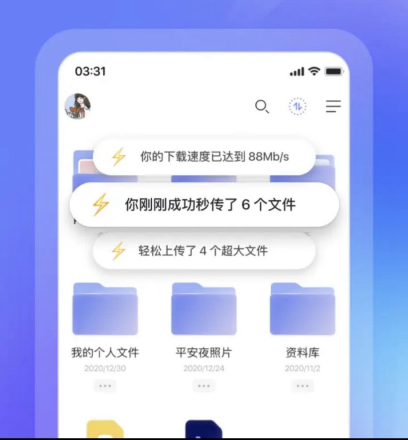 阿里云盘 App 2.1.8 更新：在线解压缩上线，最大支持 5GB 压缩包