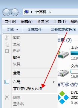 如何查看windows7里的隐藏文件