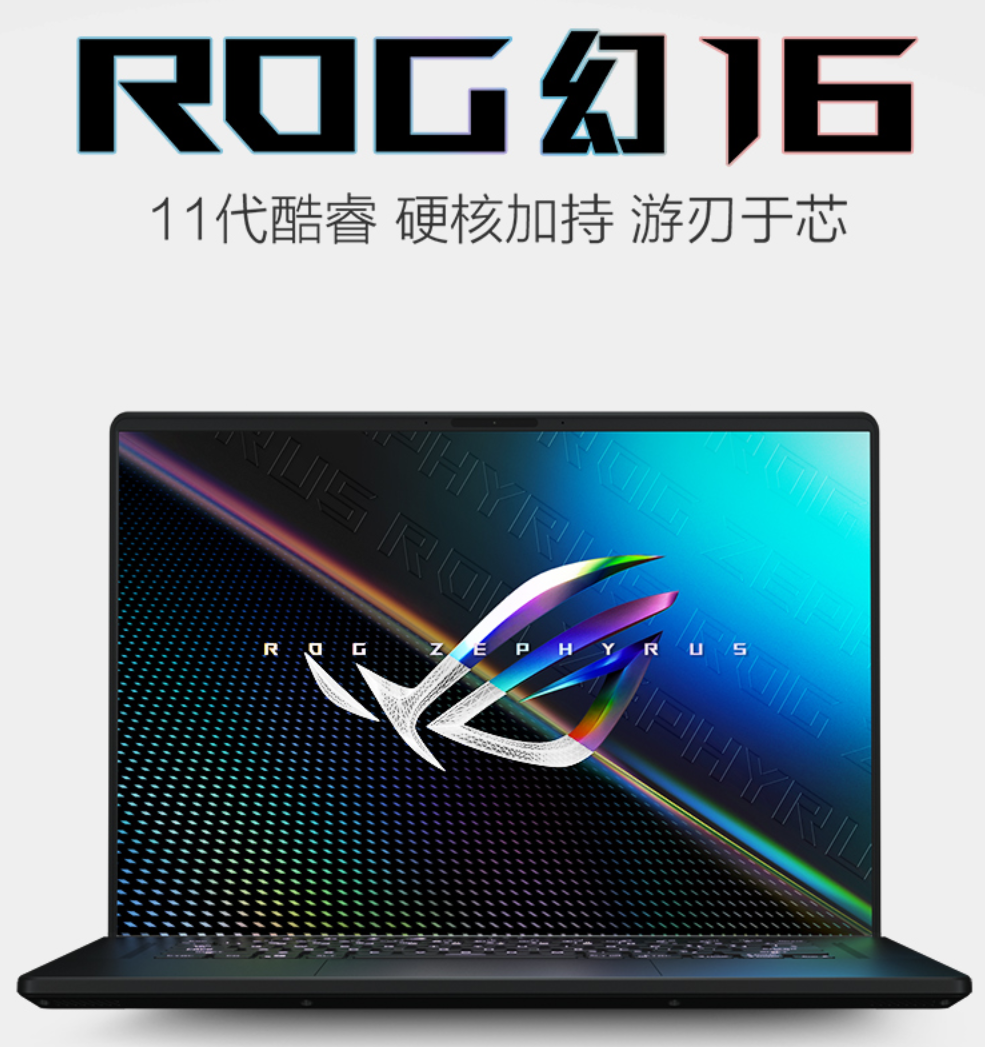 11 代酷睿 i7+RTX3060 高端全能本ROG幻16创作娱乐两不误