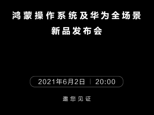 华为HarmonyOS生态重构，新日智能锂电车首家入驻