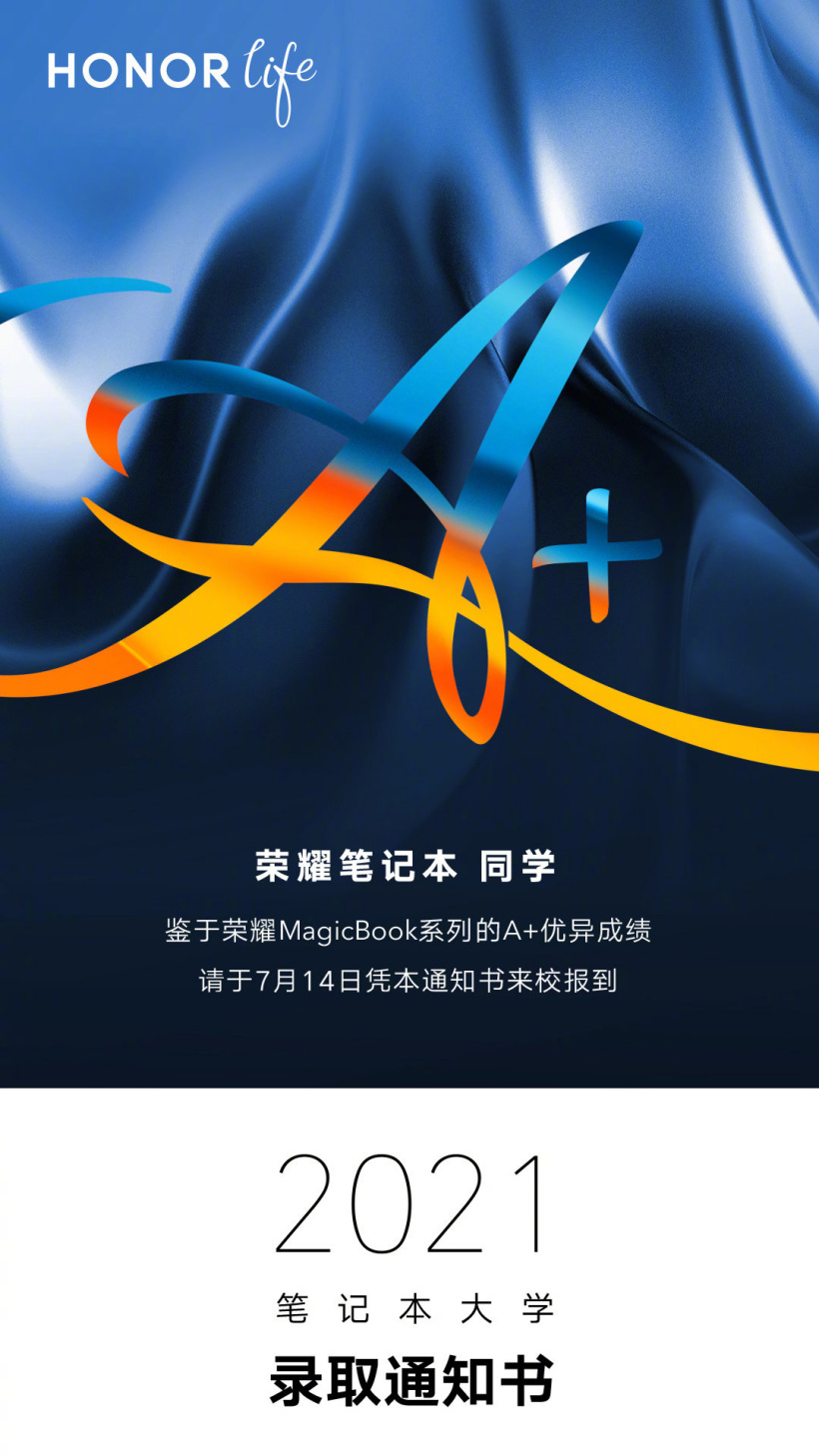 荣耀官宣：7 月 14 日发布新款 MagicBook 笔记本，联动 AMD