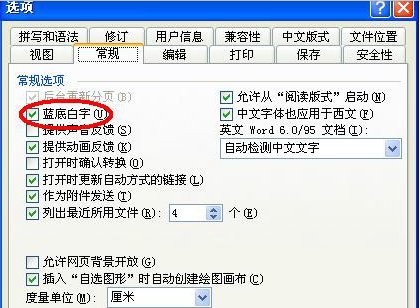 word2003基础教程 word2003的一些使用技巧