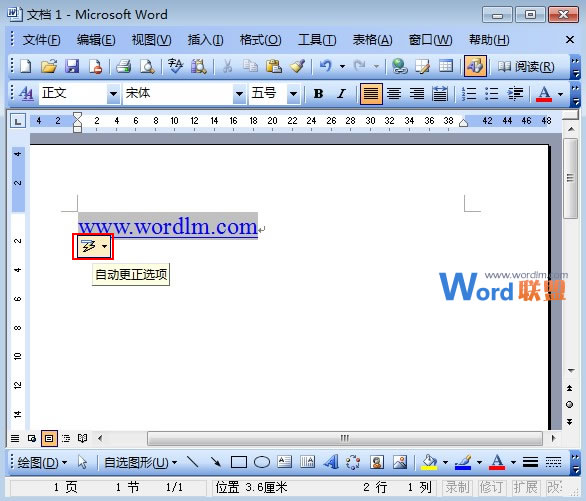 word清除超链接 给大家介绍两种简单方法清除Word2003超链接