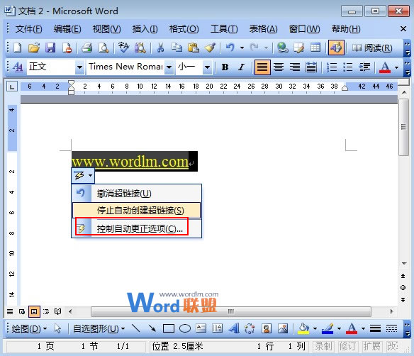 word清除超链接 给大家介绍两种简单方法清除Word2003超链接