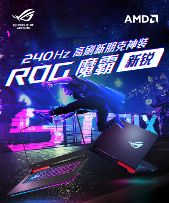 AMD锐龙强芯搭配RTX3060显卡 ROG魔霸新锐畅玩《永劫无间》