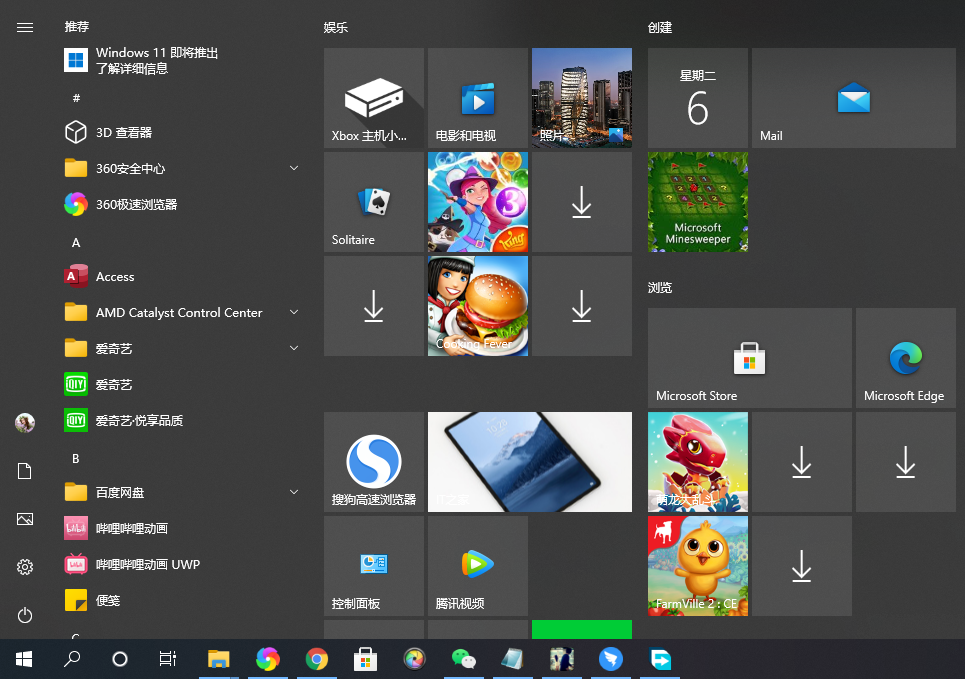 微软 Win10“开始”菜单中出现 Win11 广告推荐