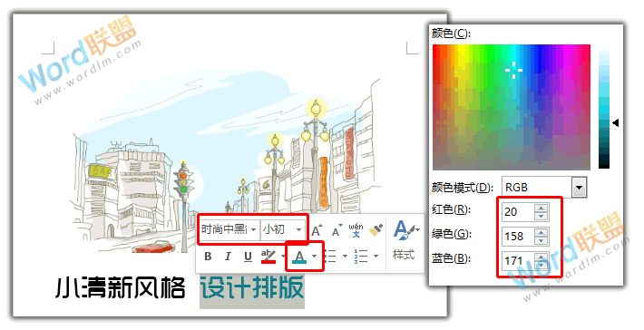 word小清新模板排版设计 【Word排版实战】小清新风格模板排版设计