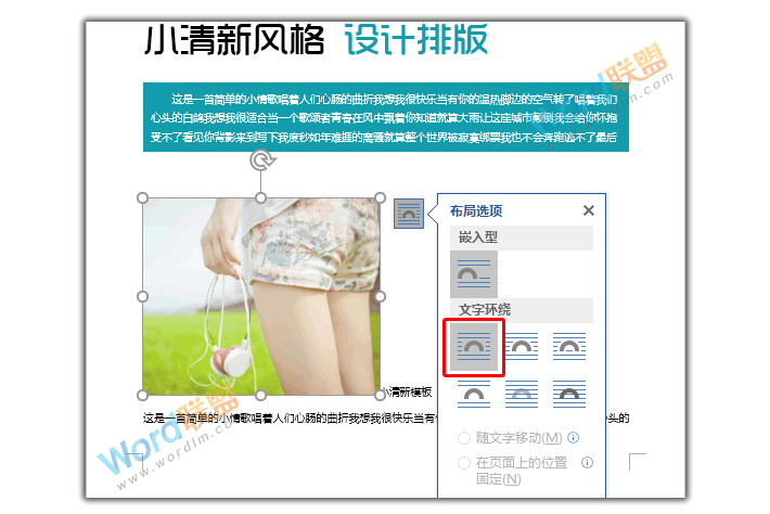 word小清新模板排版设计 【Word排版实战】小清新风格模板排版设计