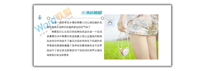 word小清新模板排版设计 【Word排版实战】小清新风格模板排版设计