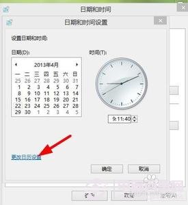 Win8右下角时间怎么设置 Win8/8.1设置时间教程