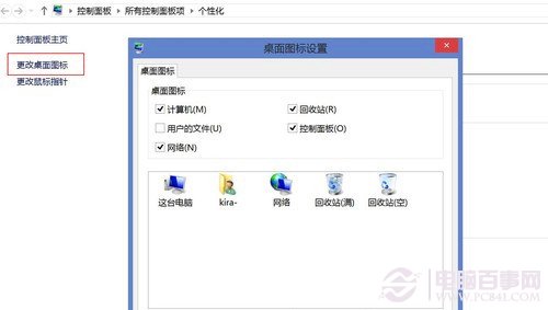 读懂四个页面 你就成为Win8达人