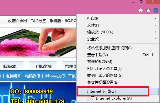 IE11怎么设置主页 IE11设置上网主页方法教程