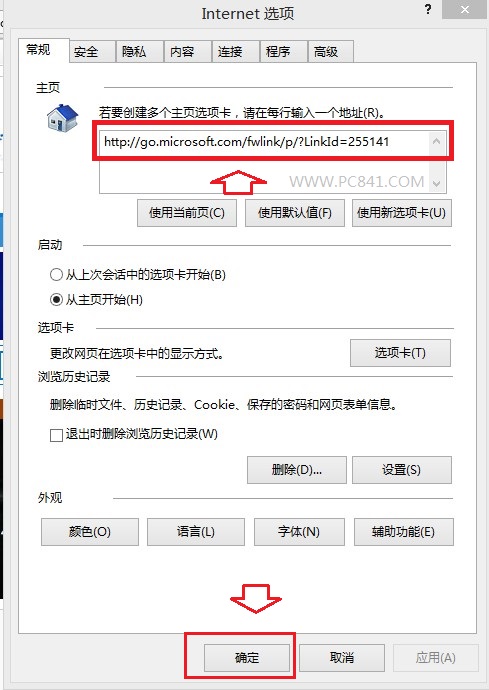 IE11怎么设置主页 IE11设置上网主页方法教程