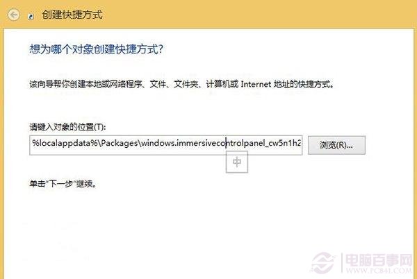 如何一键访问Win8.1 Update的磁盘空间？