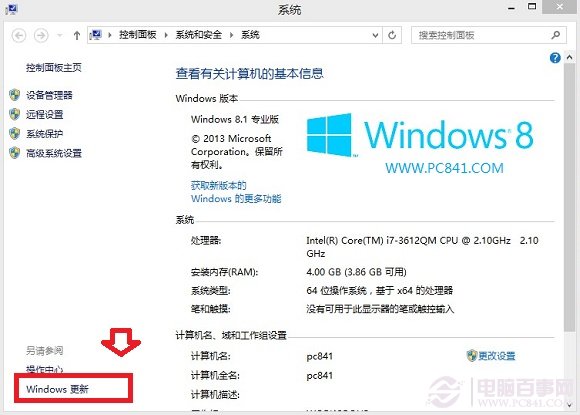 Win8.1 update怎么升级 Win8.1升级update全攻略