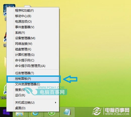 Win8.1怎么卸载软件 Win8.1卸载已安装程序图文教程