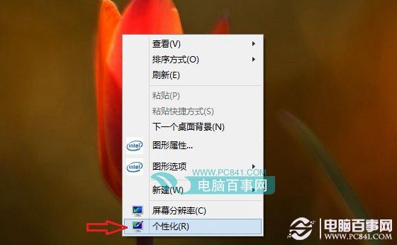 Win8.1桌面背景自动切换怎么关闭 关闭Win8.1桌面壁纸自动切换方