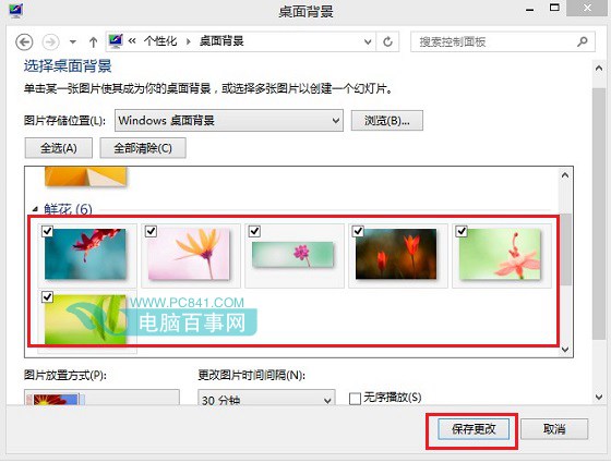 Win8.1桌面背景自动切换怎么关闭 关闭Win8.1桌面壁纸自动切换方